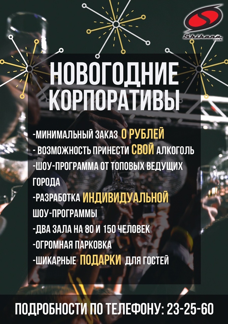 Кафе Киров Новогодние Корпоративы Кафе Киров Новогодние Корпоративы