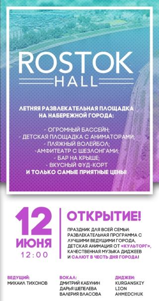 Магазин Росток Пенза Спортивные Товары